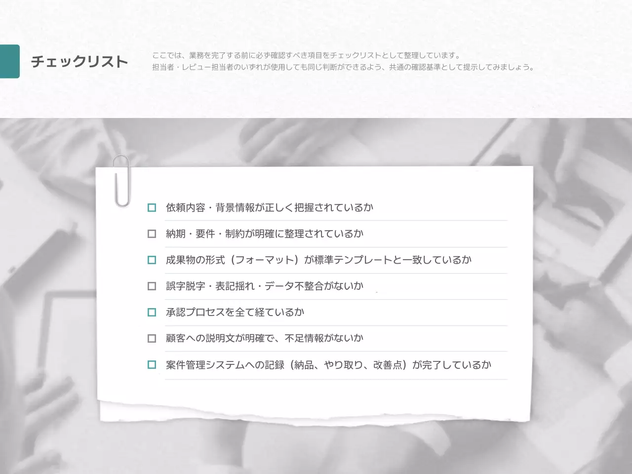 グレー モダン ビジネス ドキュメント