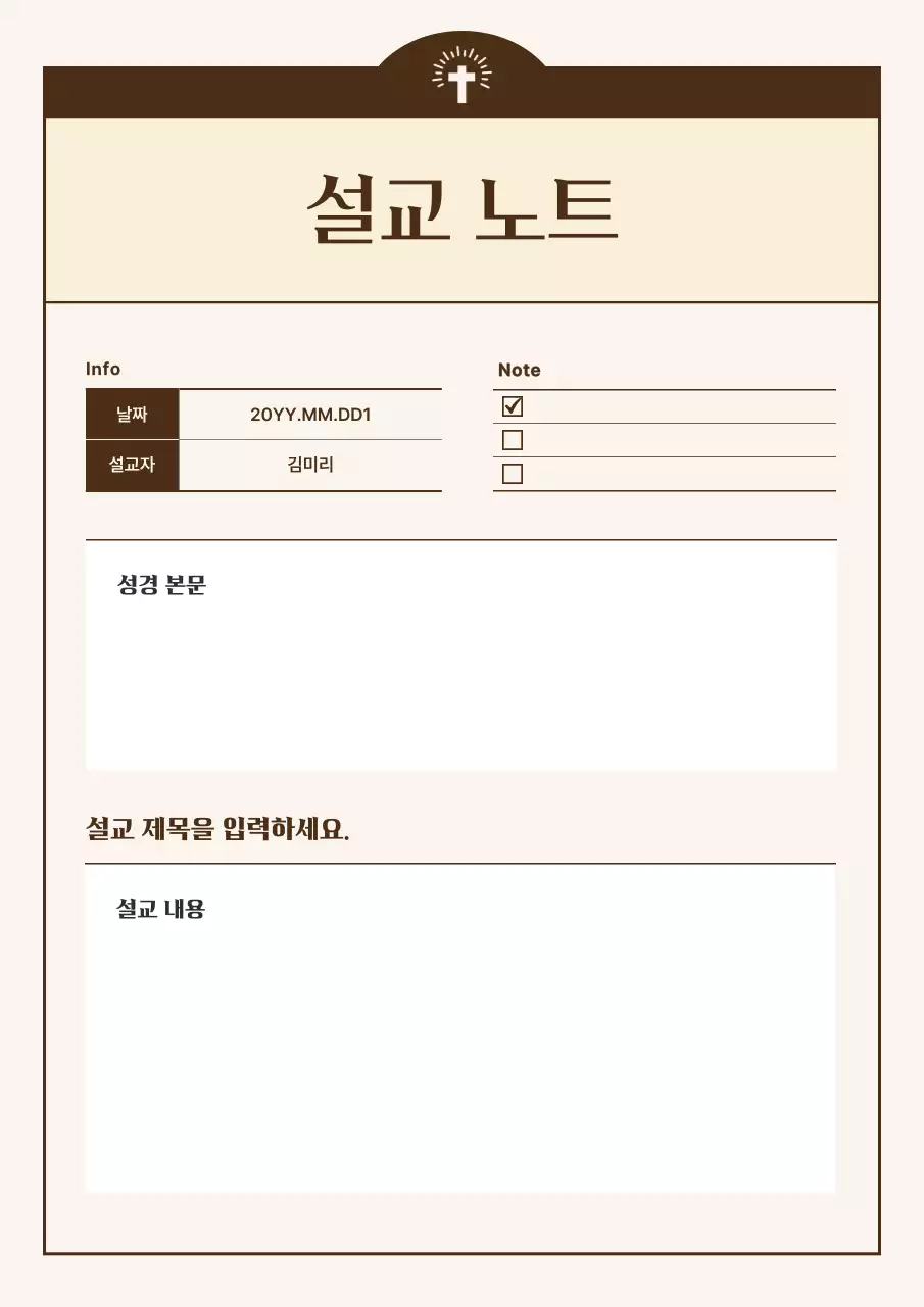 네이비의 클래식한 크리스천 믿 종교 다이어리 페이지 모음