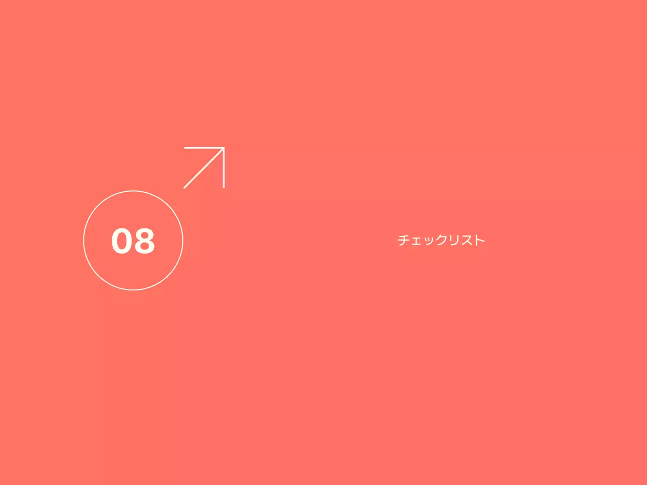 白 シンプル 業務 マニュアル