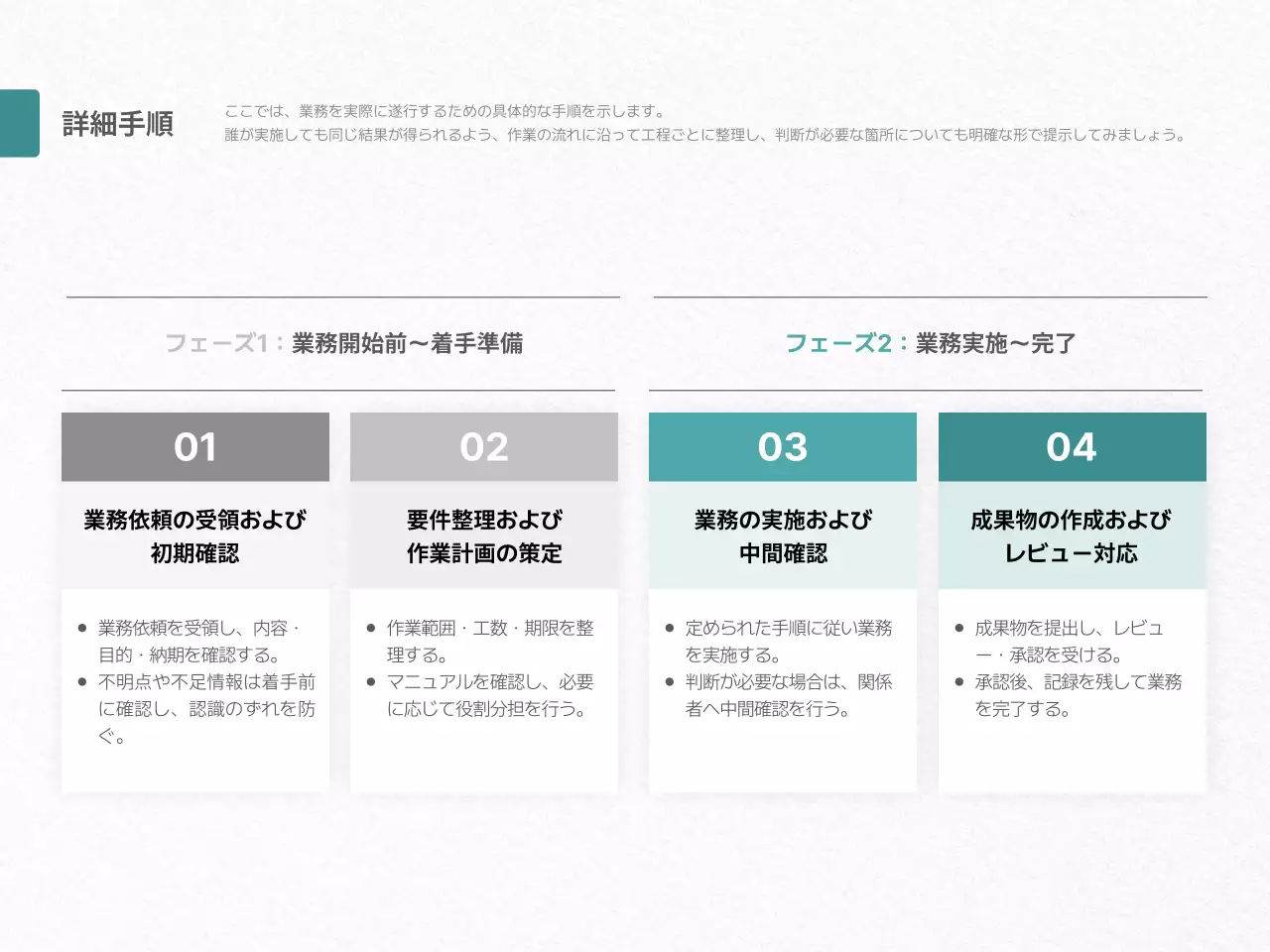 グレー モダン ビジネス ドキュメント