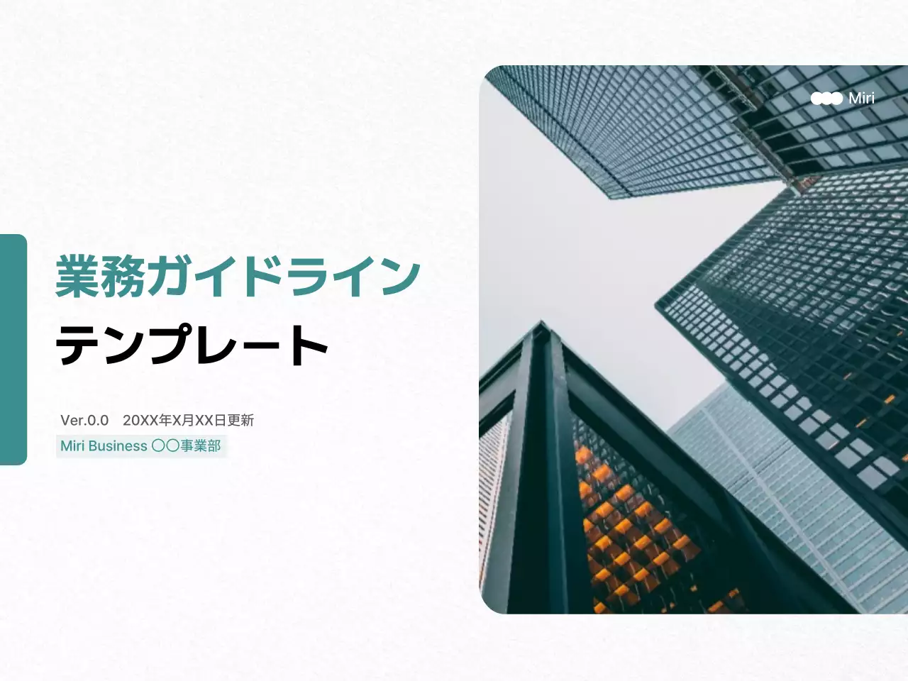 グレー モダン ビジネス ドキュメント