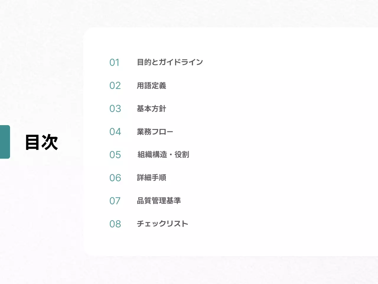 グレー モダン ビジネス ドキュメント