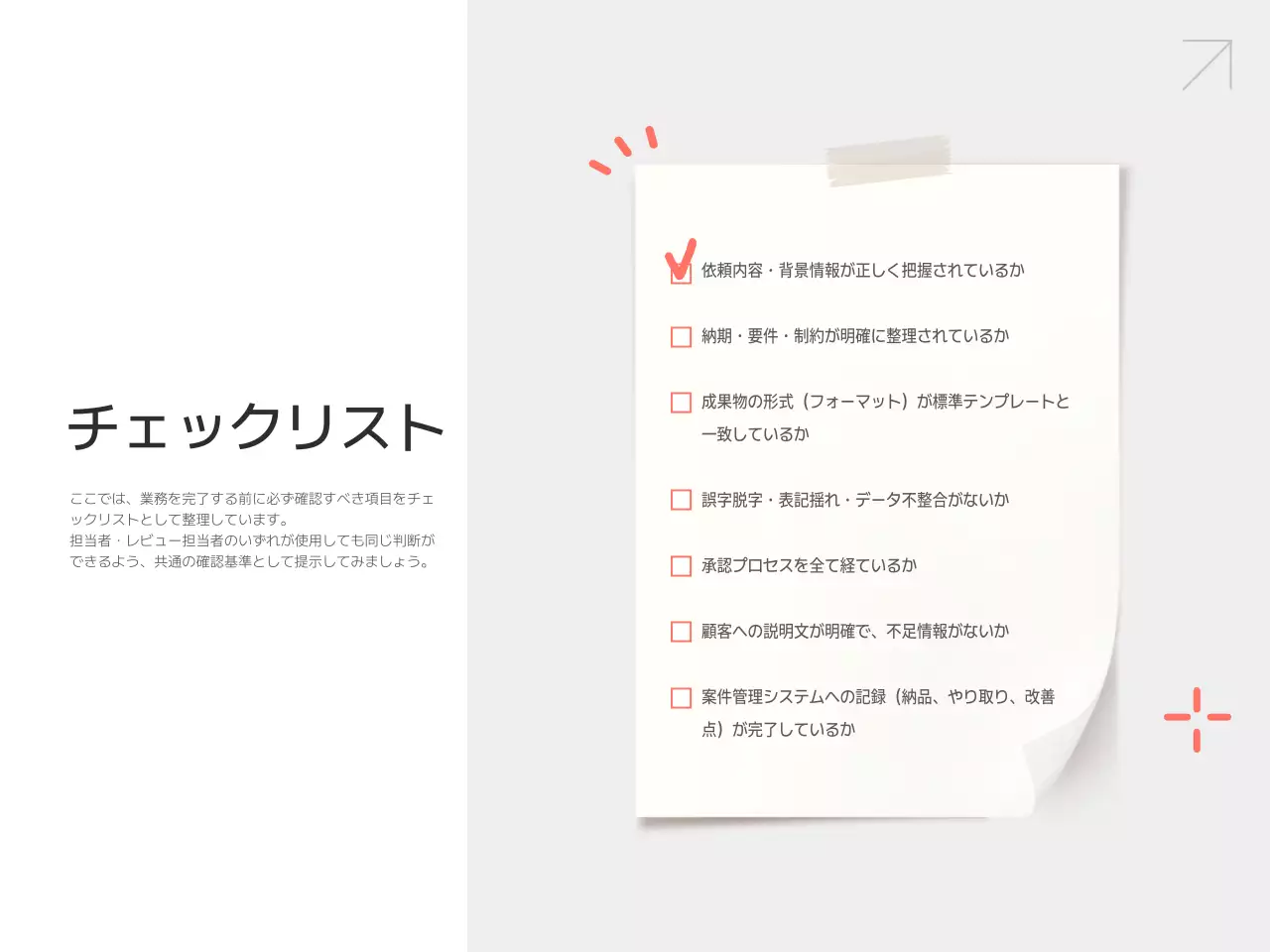 白 シンプル 業務 マニュアル