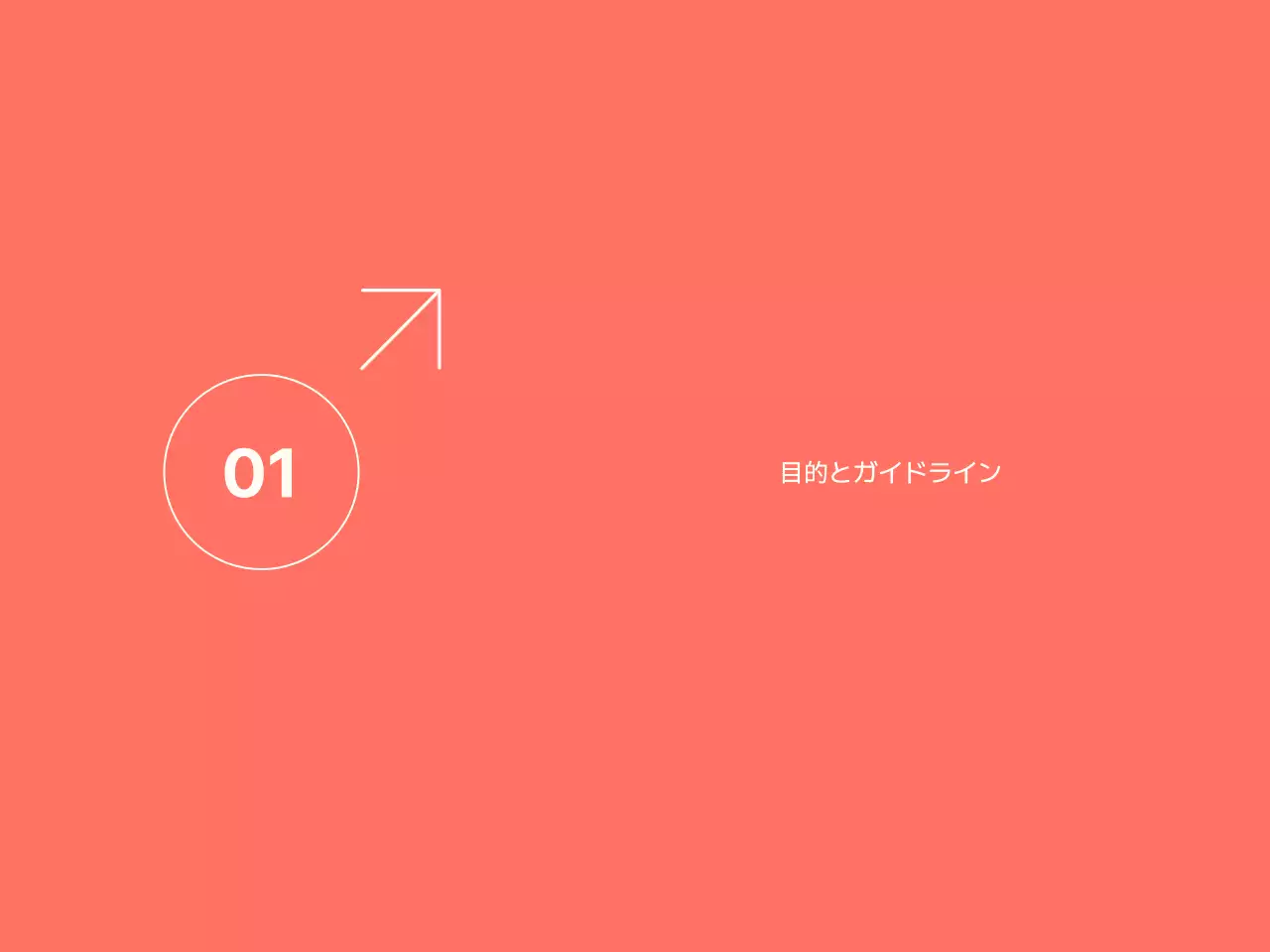 白 シンプル 業務 マニュアル