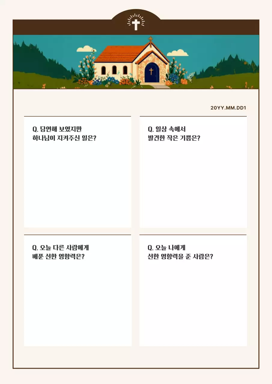 네이비의 클래식한 크리스천 믿 종교 다이어리 페이지 모음