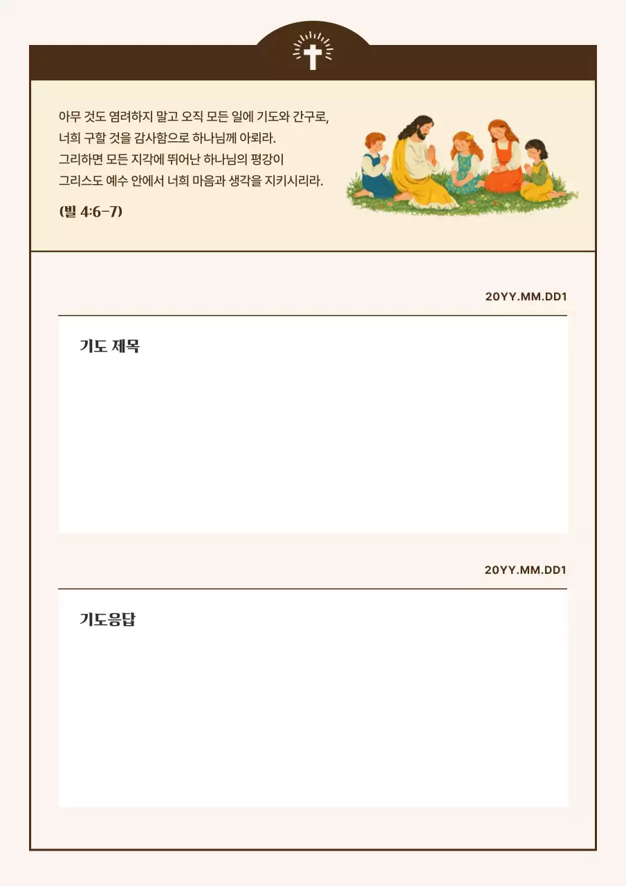 네이비의 클래식한 크리스천 믿 종교 다이어리 페이지 모음