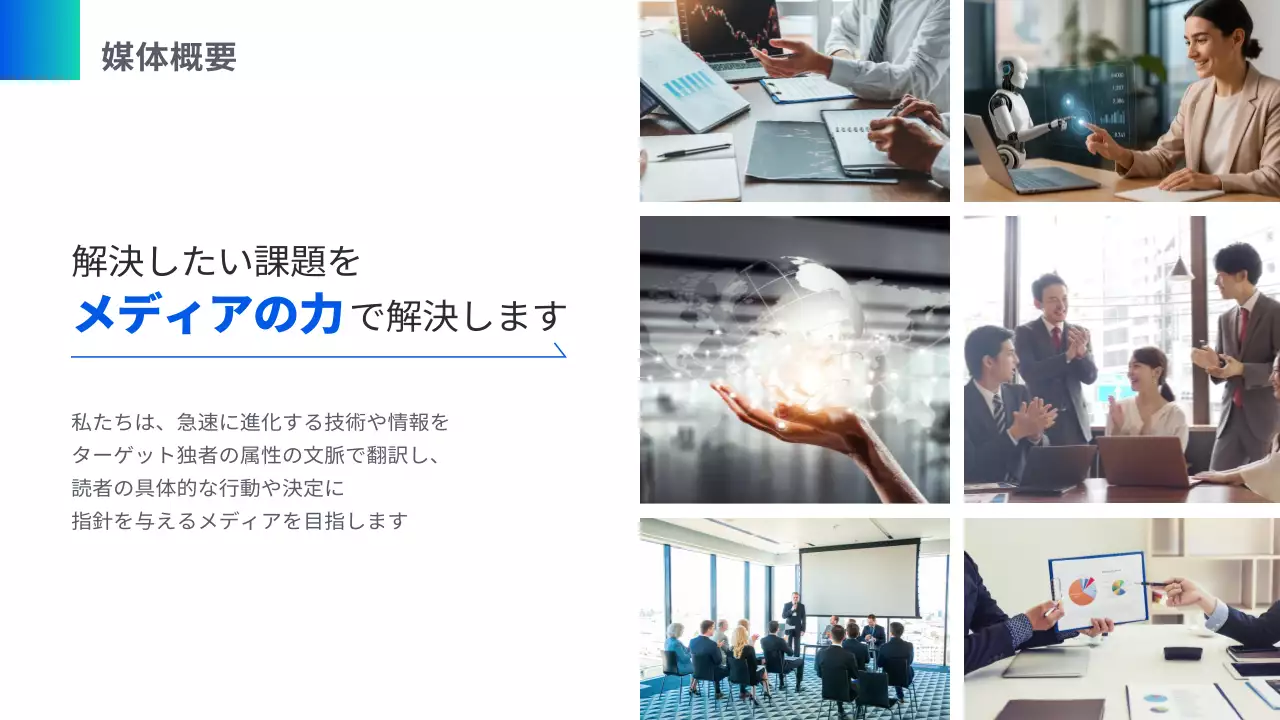 青 モダン メディア プラン