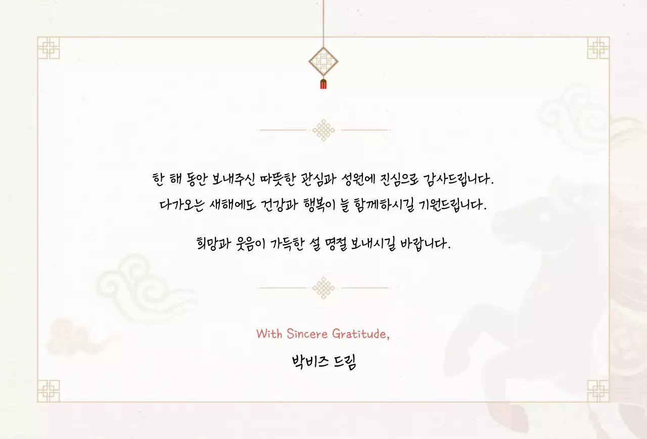 빨강 전통 새해 축제