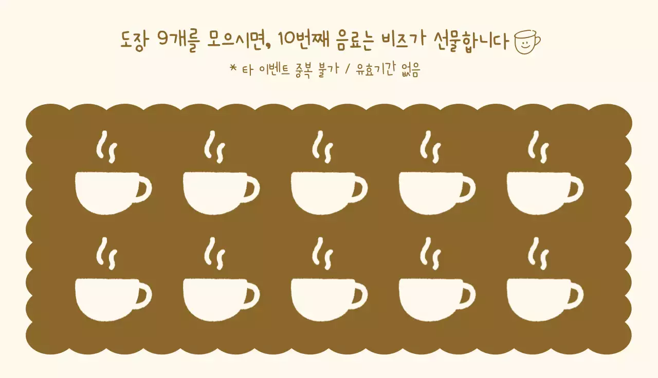 갈색 심플 커피 프로모션