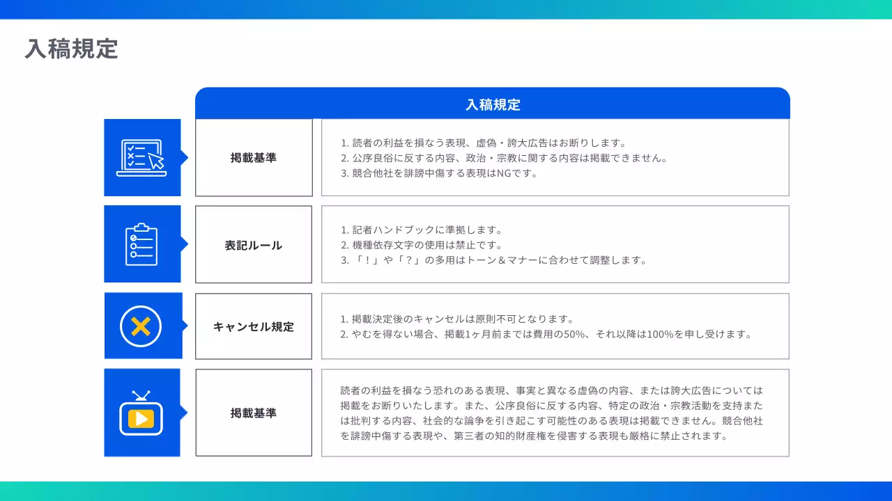 青 モダン メディア プラン