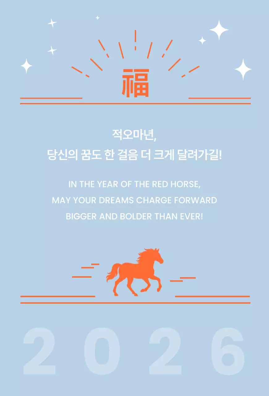 하늘색 심플 새해 엽서