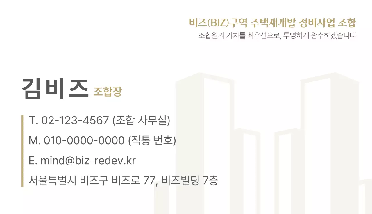 베이지 깔끔 명함 문구