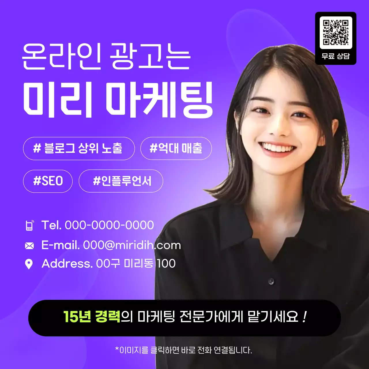 연보라 모던 마케팅 광고