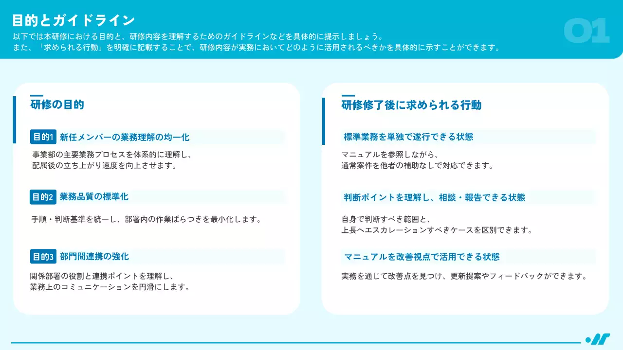 青 シンプル ビジネス ガイドライン