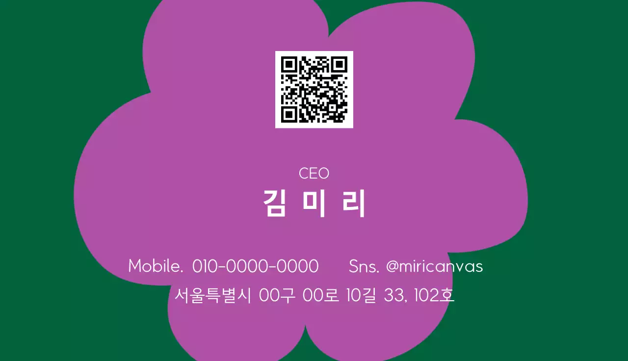 보라 심플 꽃가게 홍보