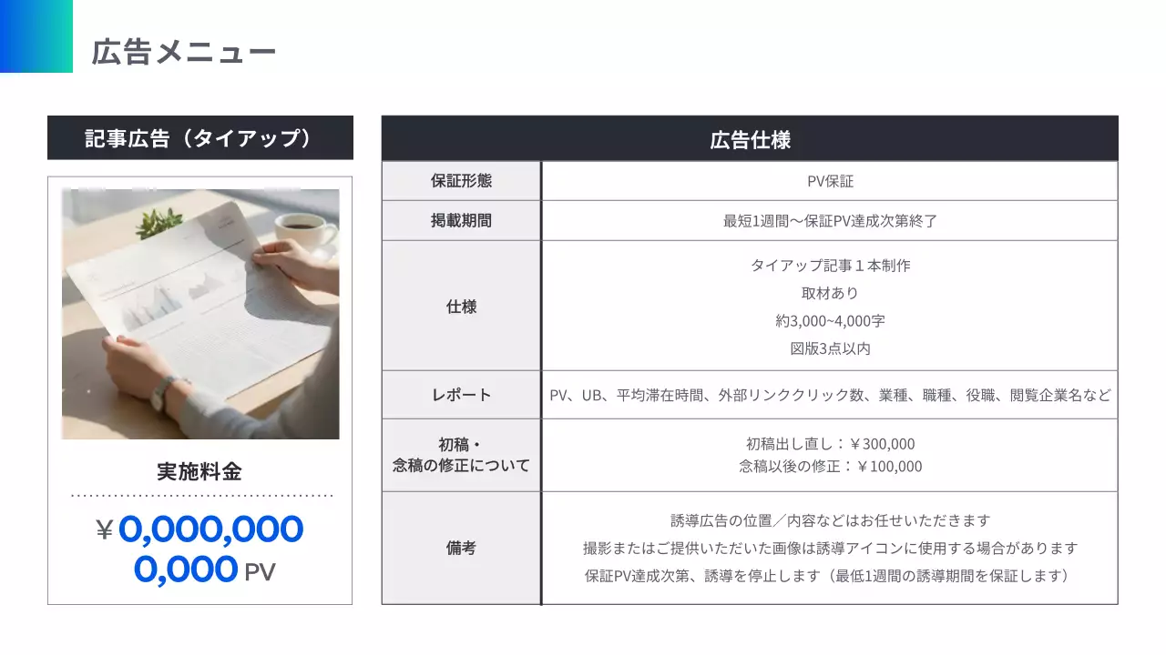 青 モダン メディア プラン