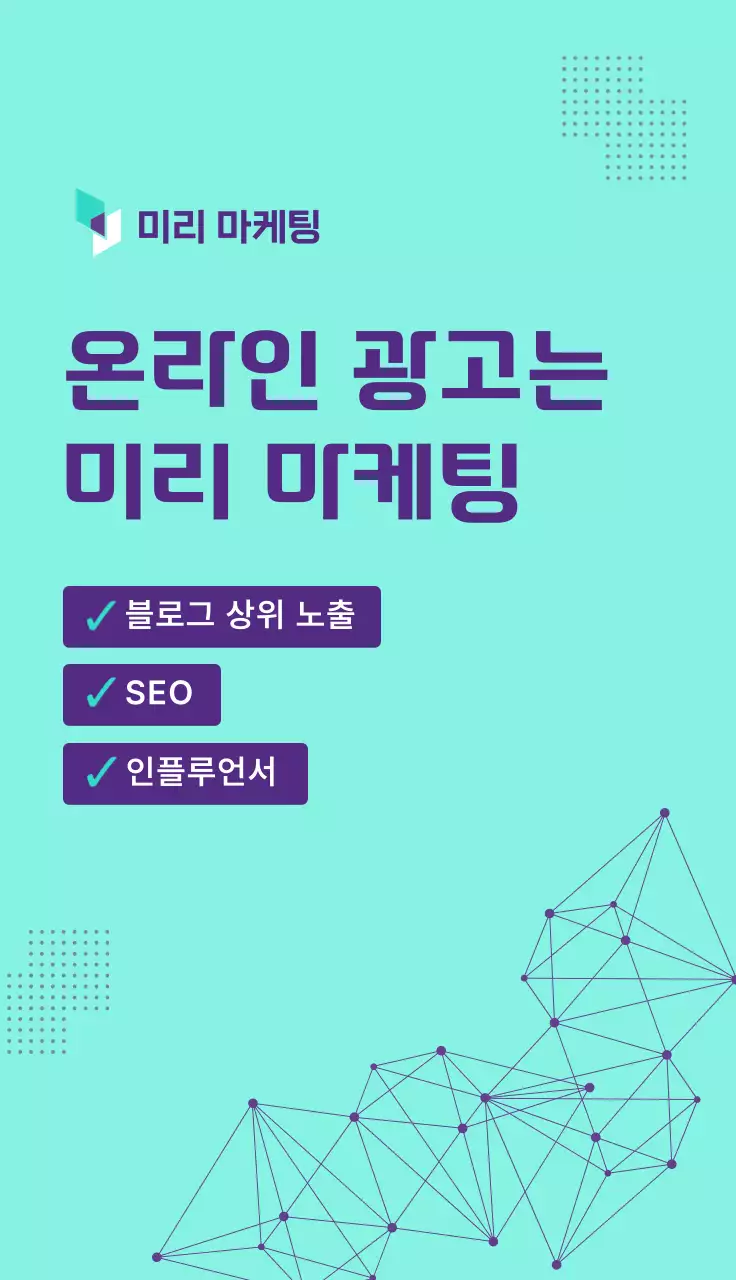 보라 세련 전문가 소개 광고