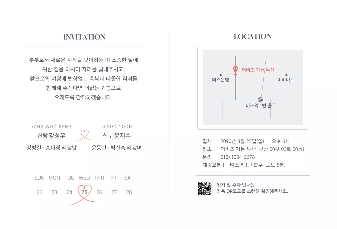 아이보리 클래식 결혼 초대장