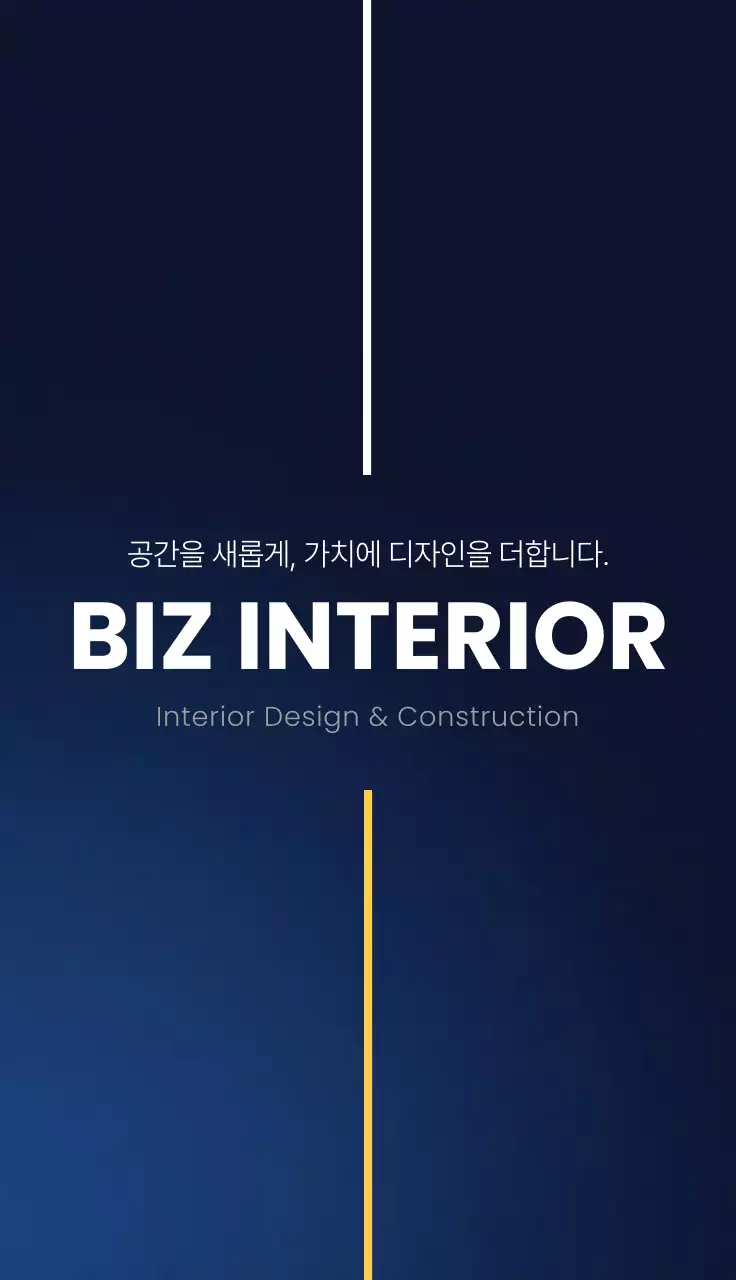 흰색 심플 인테리어 명함