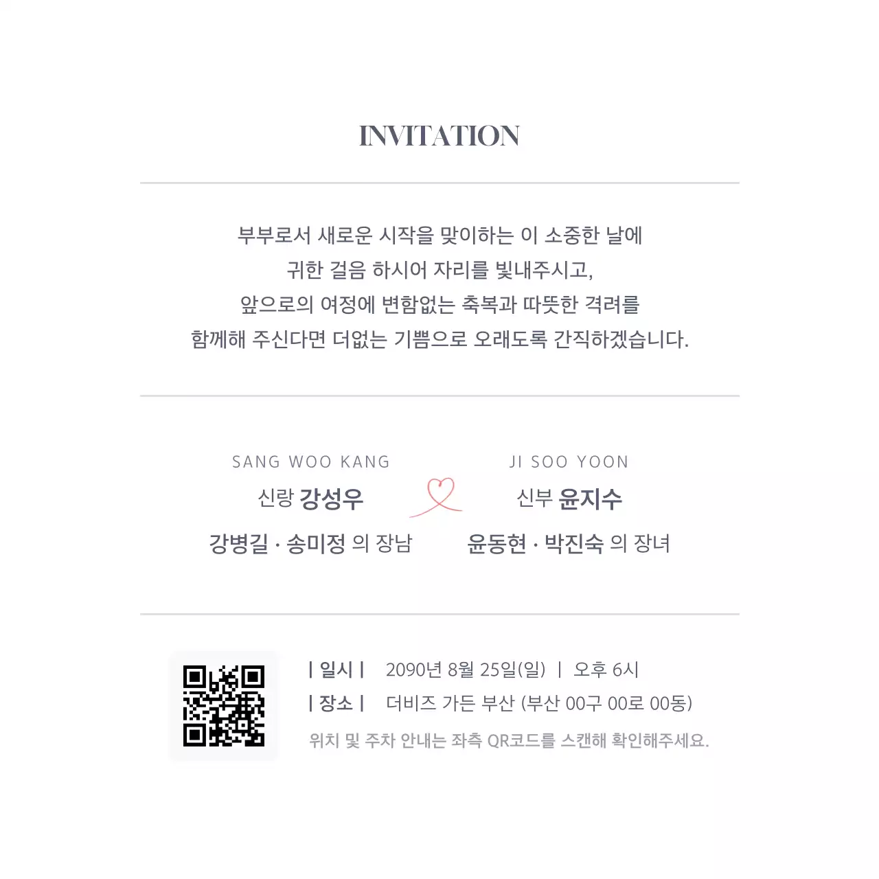 아이보리 클래식 결혼 초대장