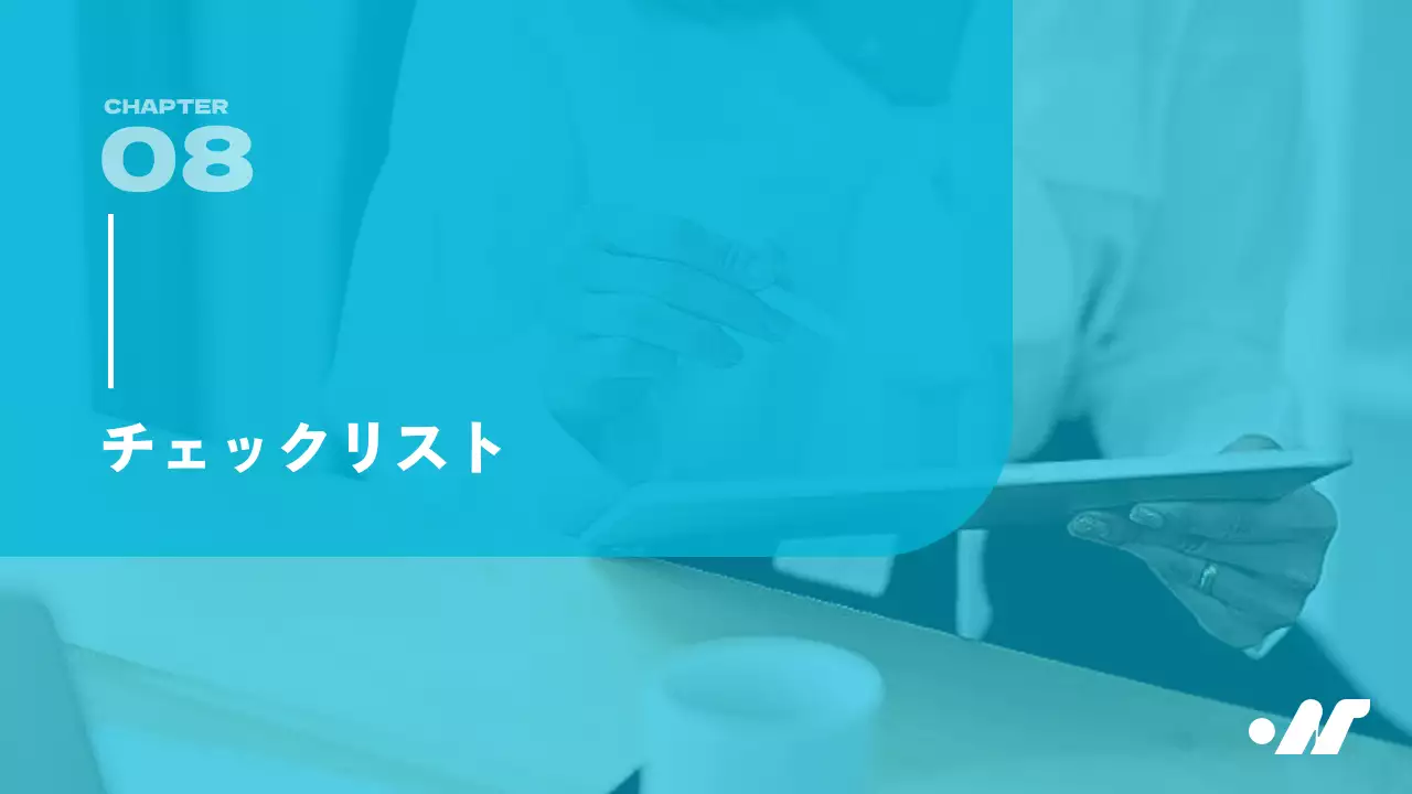 青 シンプル ビジネス ガイドライン