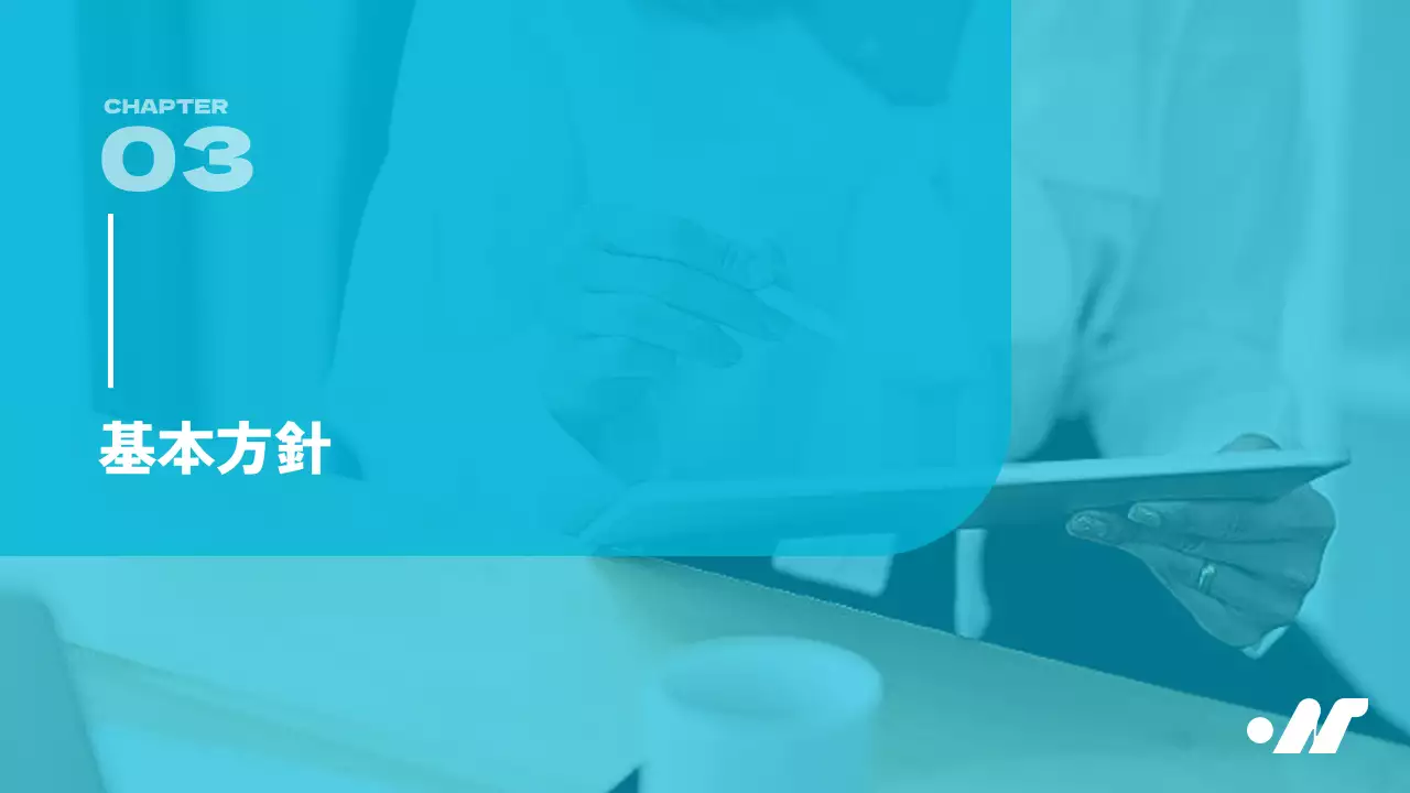 青 シンプル ビジネス ガイドライン