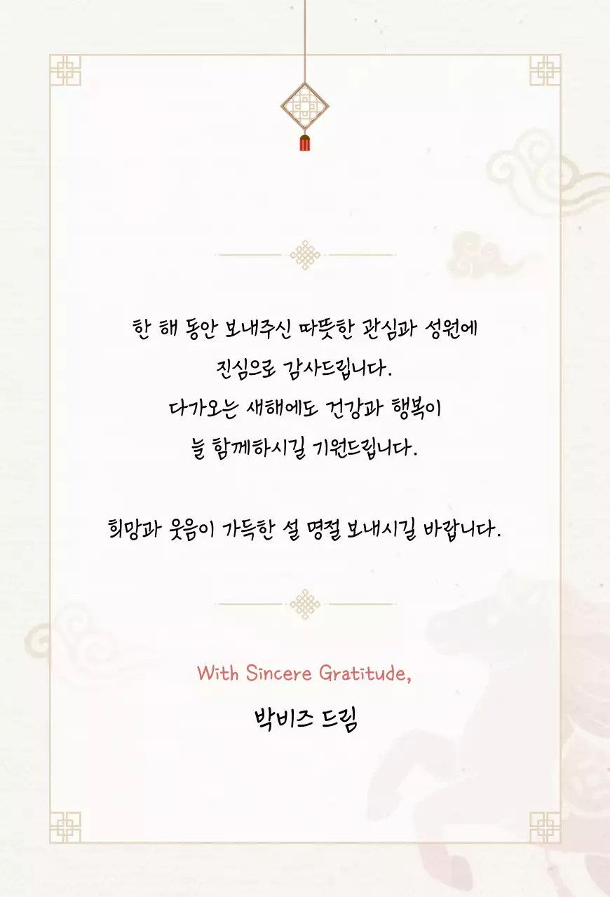 빨강 전통 새해 축제