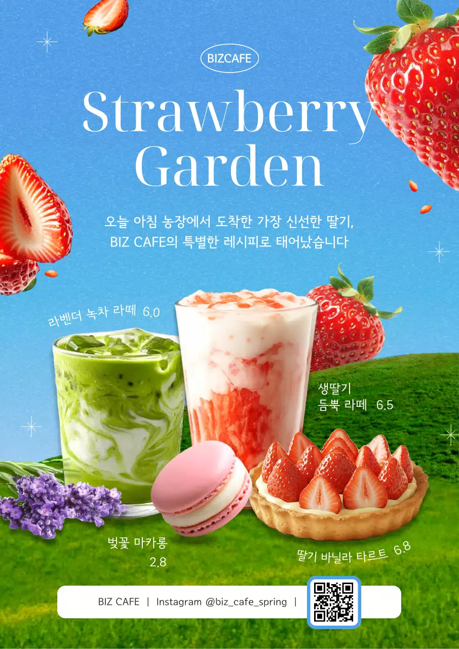 파랑 팝 디저트 메뉴 홍보