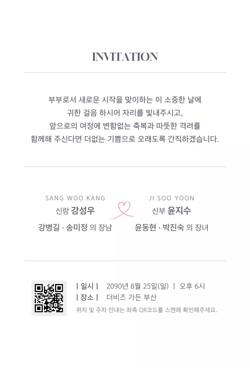 아이보리 클래식 결혼 초대장