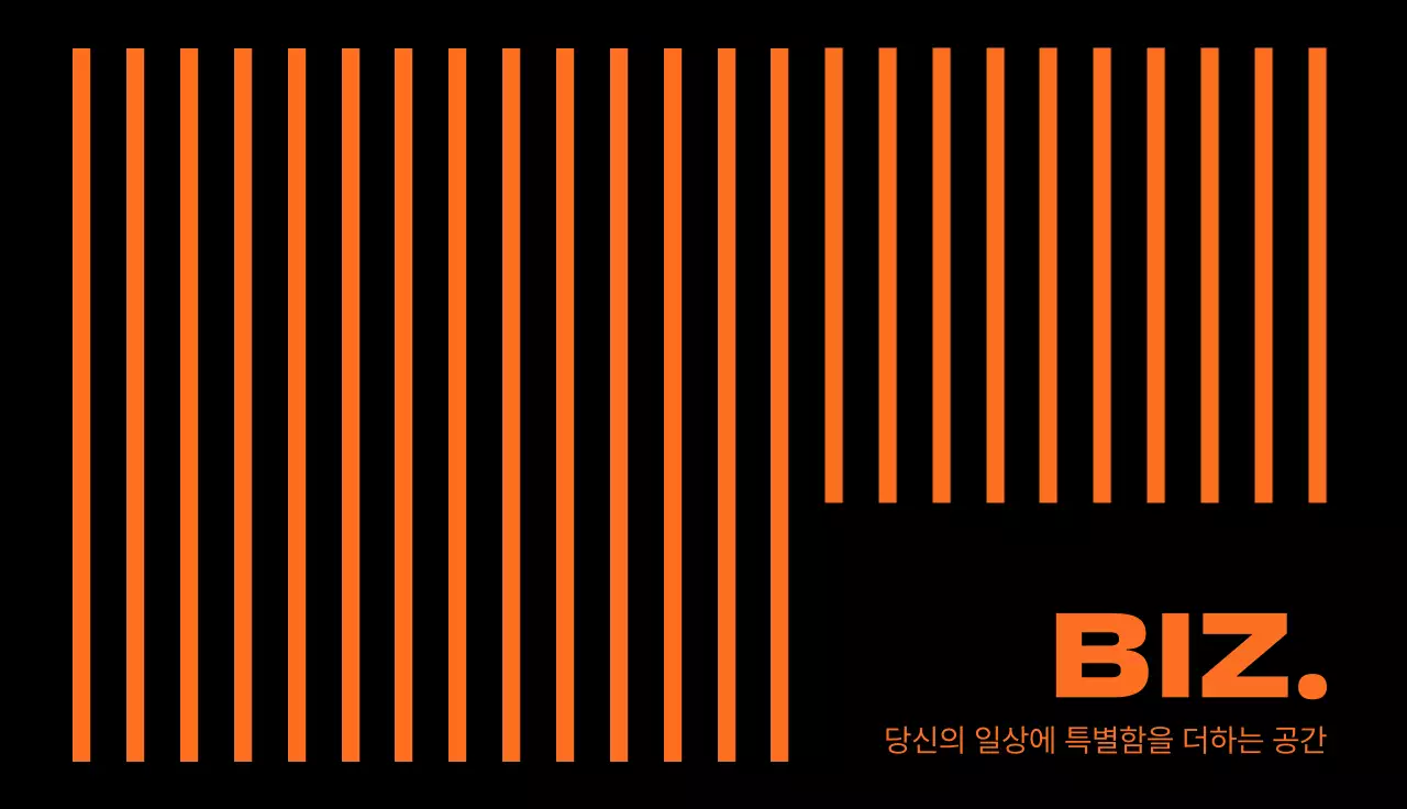 주황 심플 광고 홍보