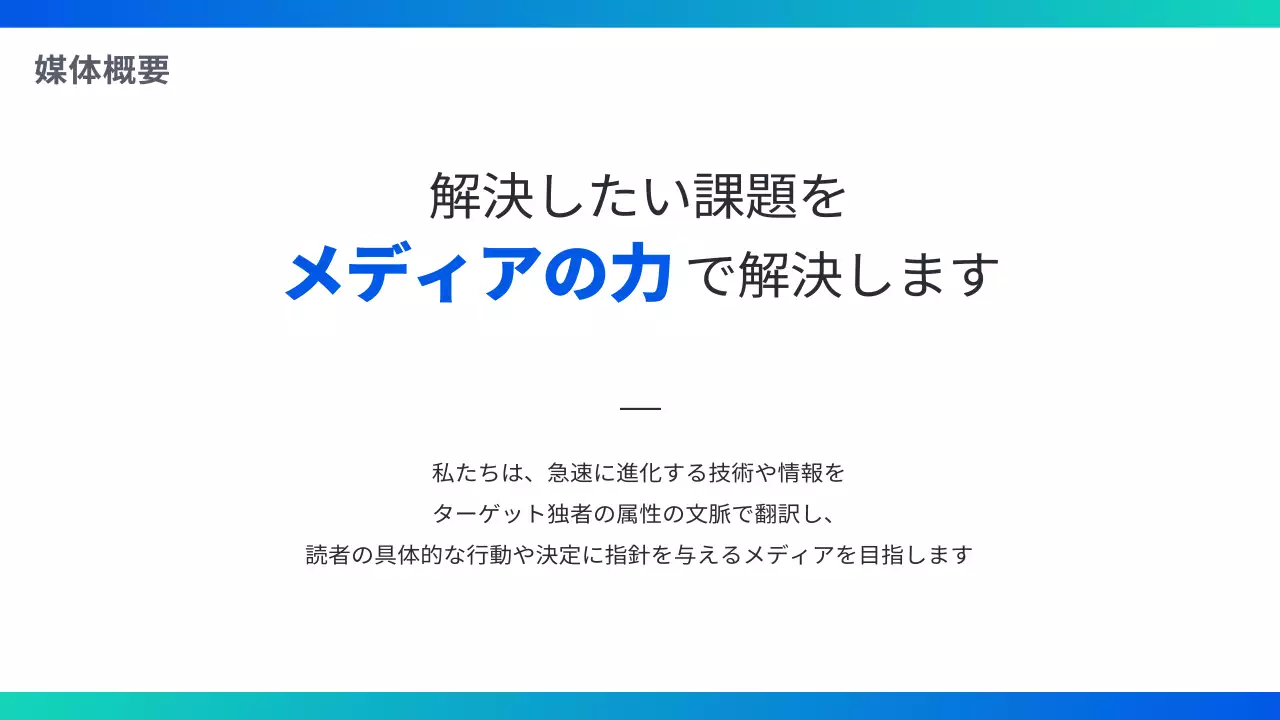 青 モダン メディア プラン