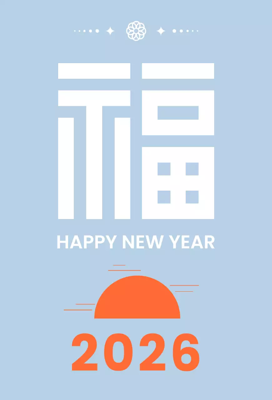 하늘색 심플 새해 엽서