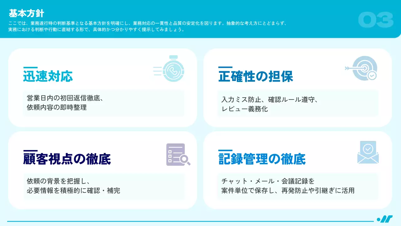 青 シンプル ビジネス ガイドライン