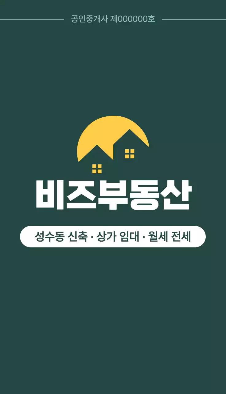 카키 기본 부동산 광고