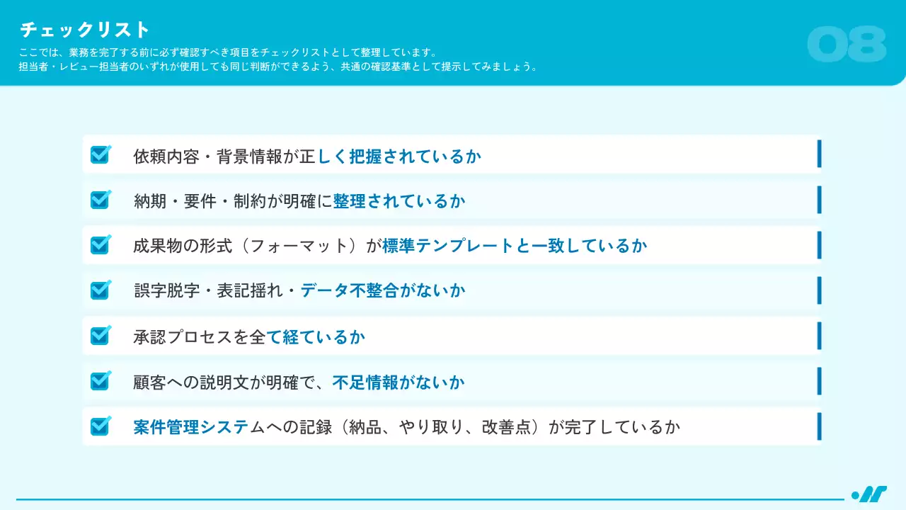 青 シンプル ビジネス ガイドライン