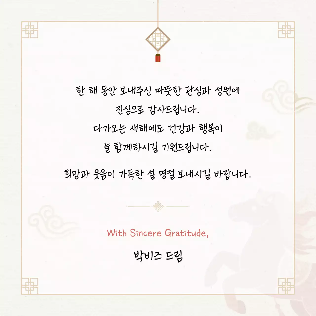 빨강 전통 새해 축제