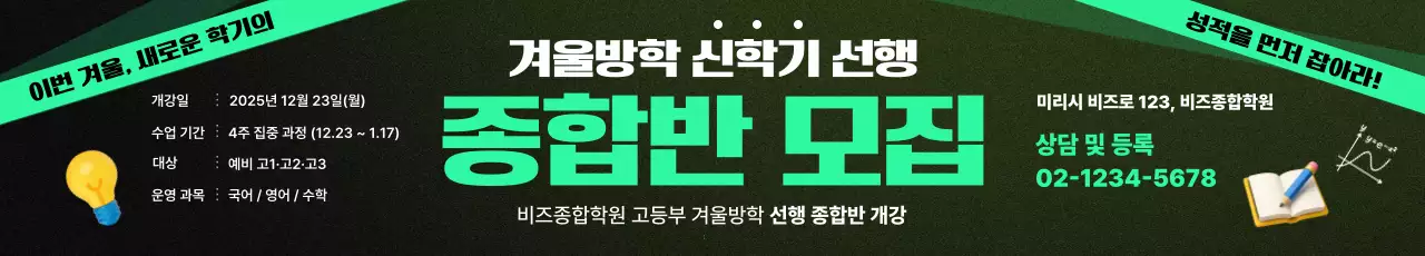 초록 기본 교육 모집