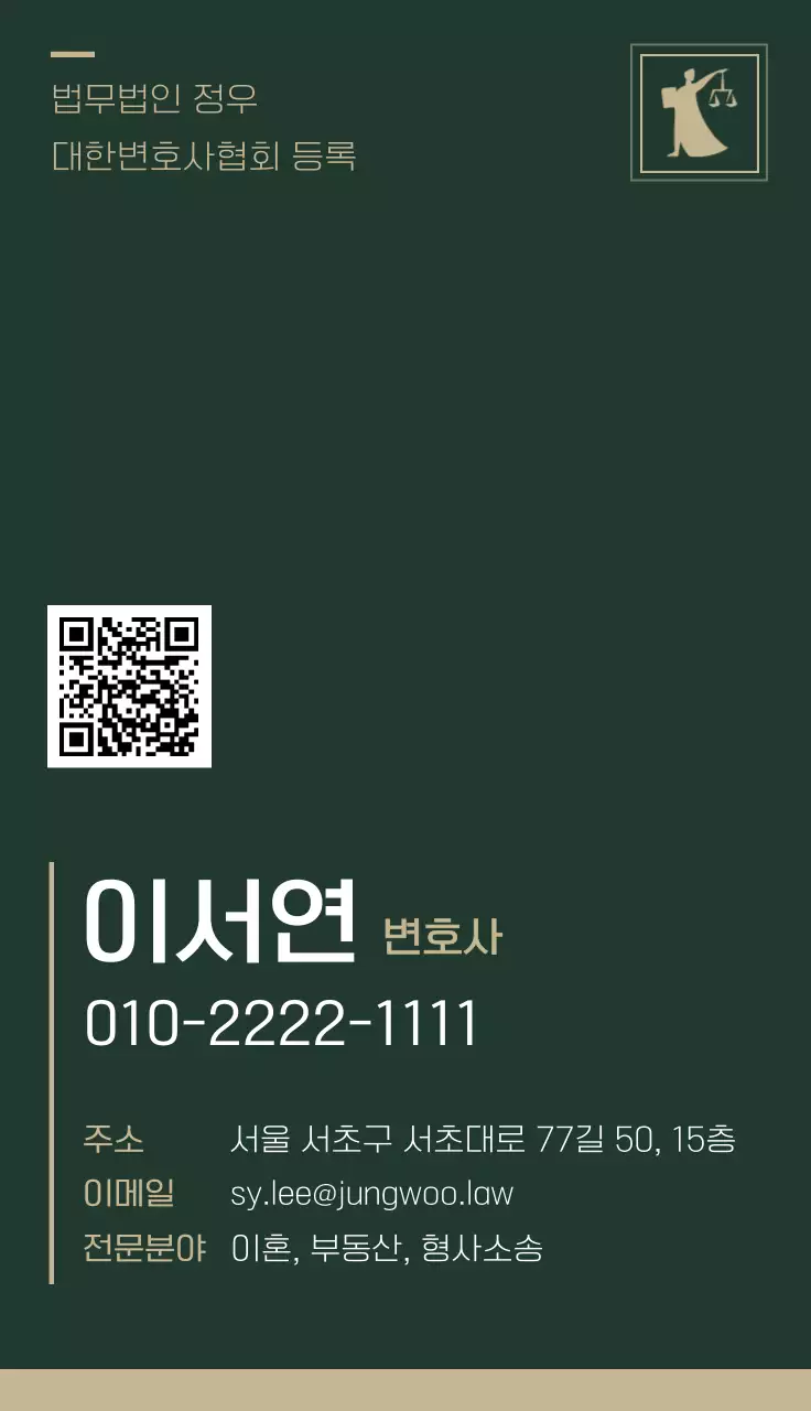 카키 심플 법률 로고