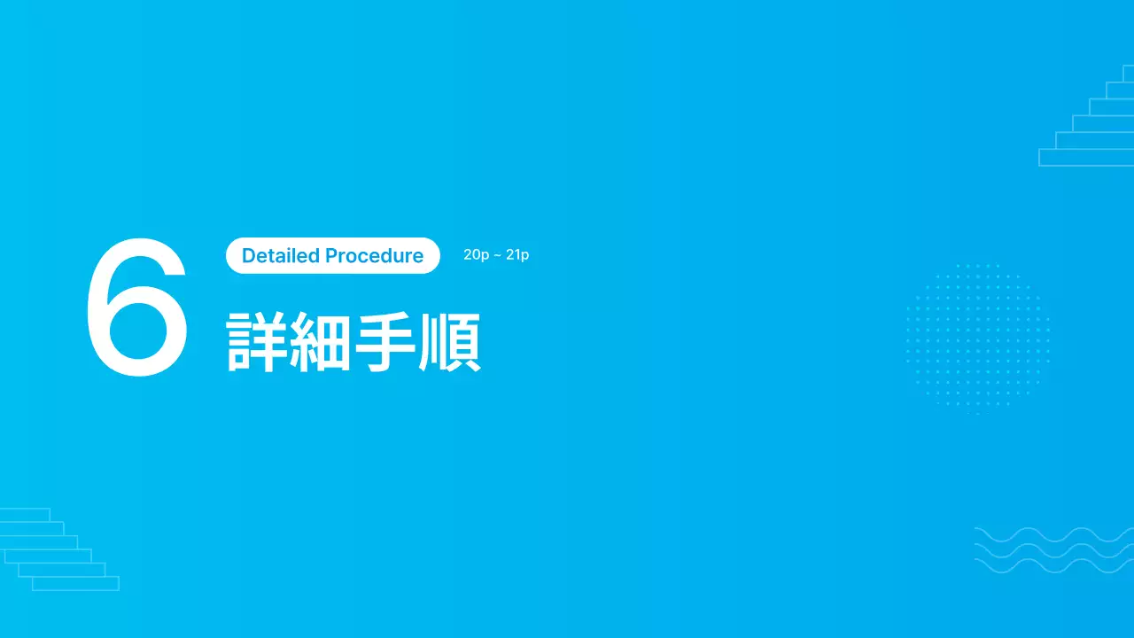 青 モダン ビジネス プレゼンテーション