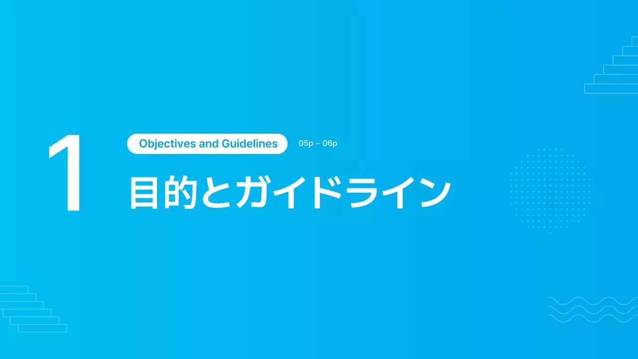青 モダン ビジネス プレゼンテーション
