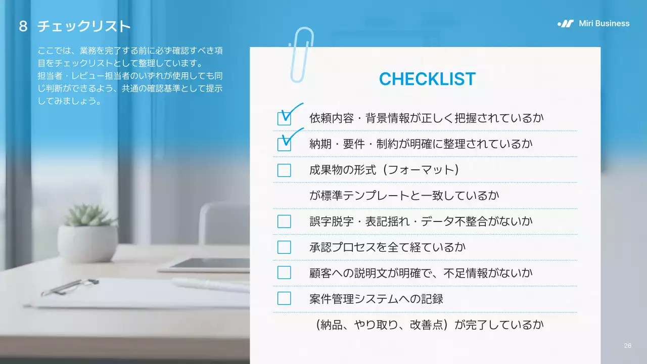 青 モダン ビジネス プレゼンテーション