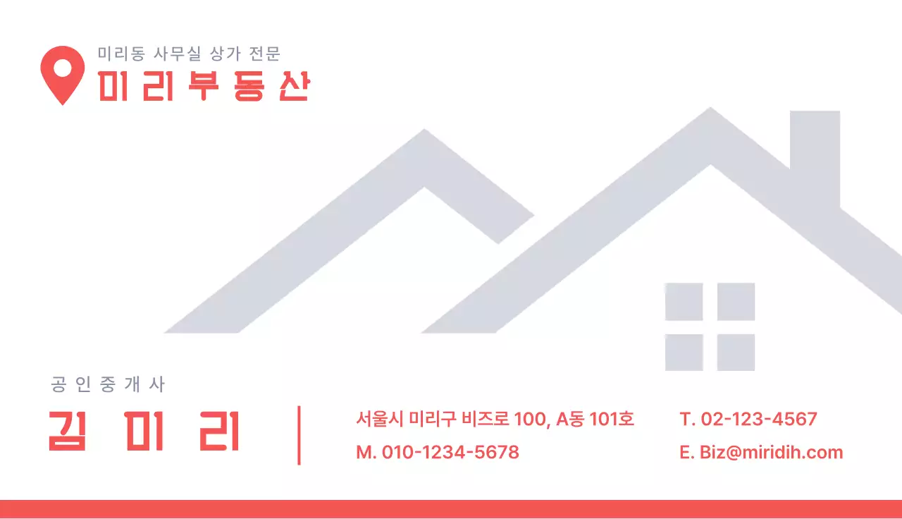 빨강 심플 부동산 광고