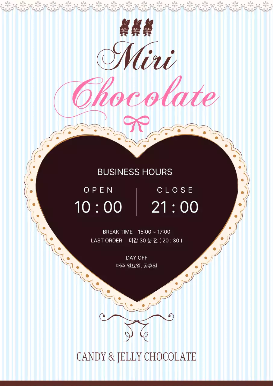 파랑 아기자기한 초콜릿 가게 홍보