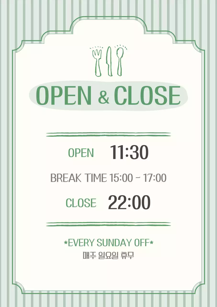 초록 심플 가게 홍보 안내