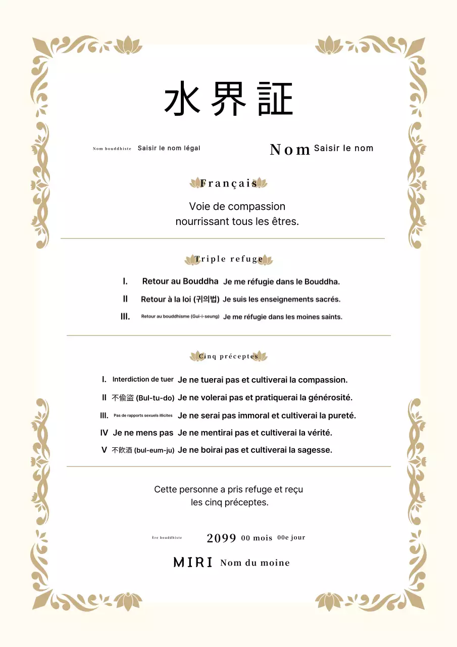 Certificat d'ordination bouddhiste traditionnel beige