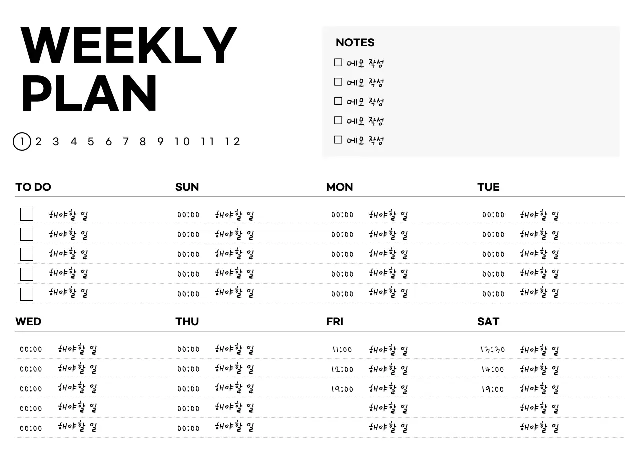 검정 심플 일정 안내 다이어리