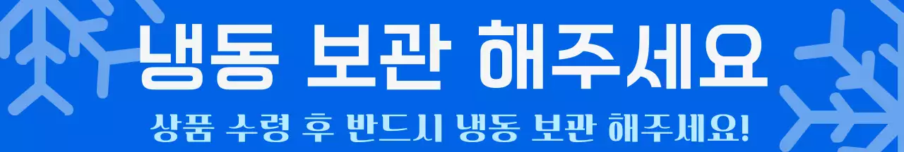 파랑 심플 보관 방법 안내