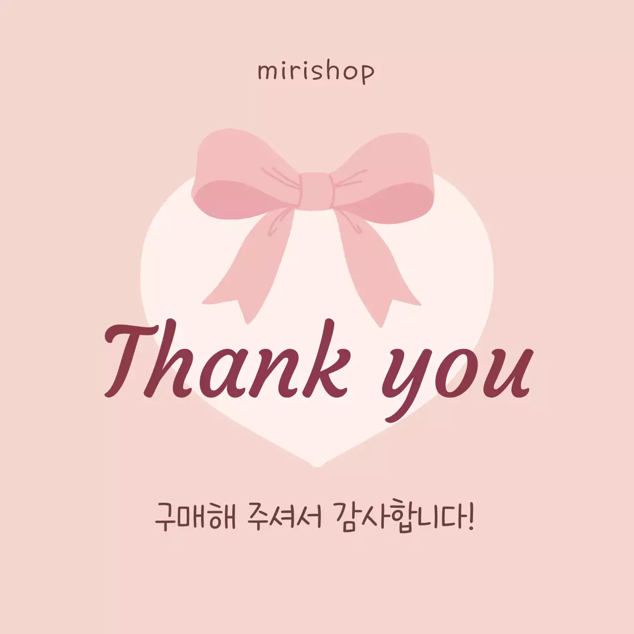 파스텔 핑크 러블리 구매감사 인사