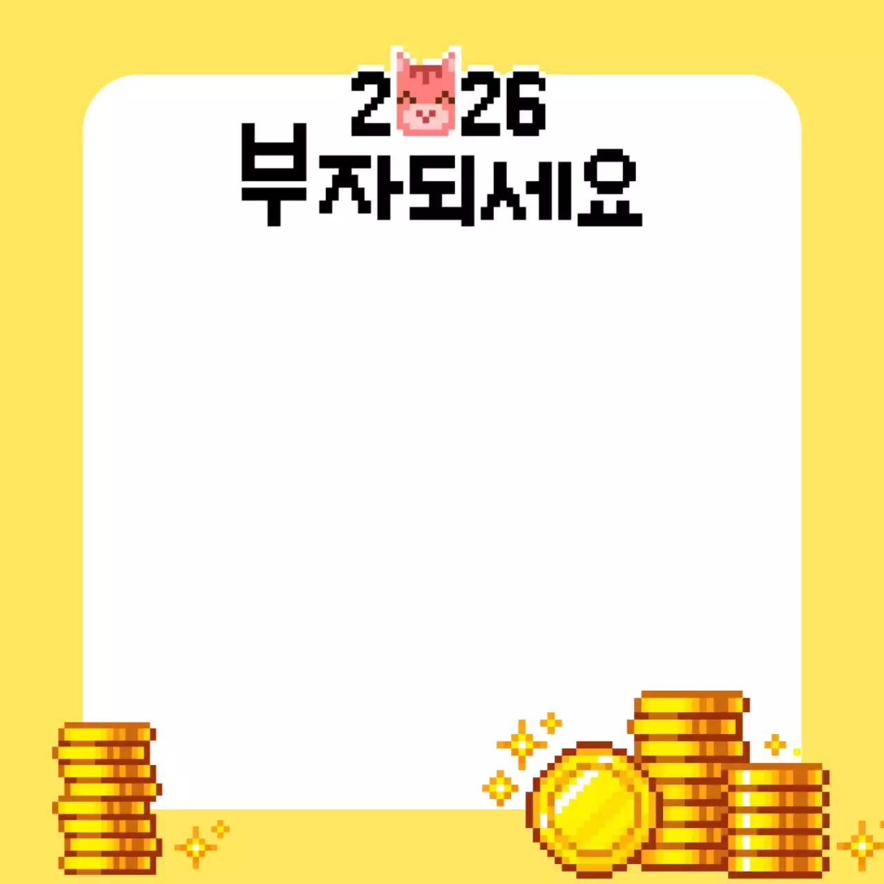 노랑 레트로 새해 인사