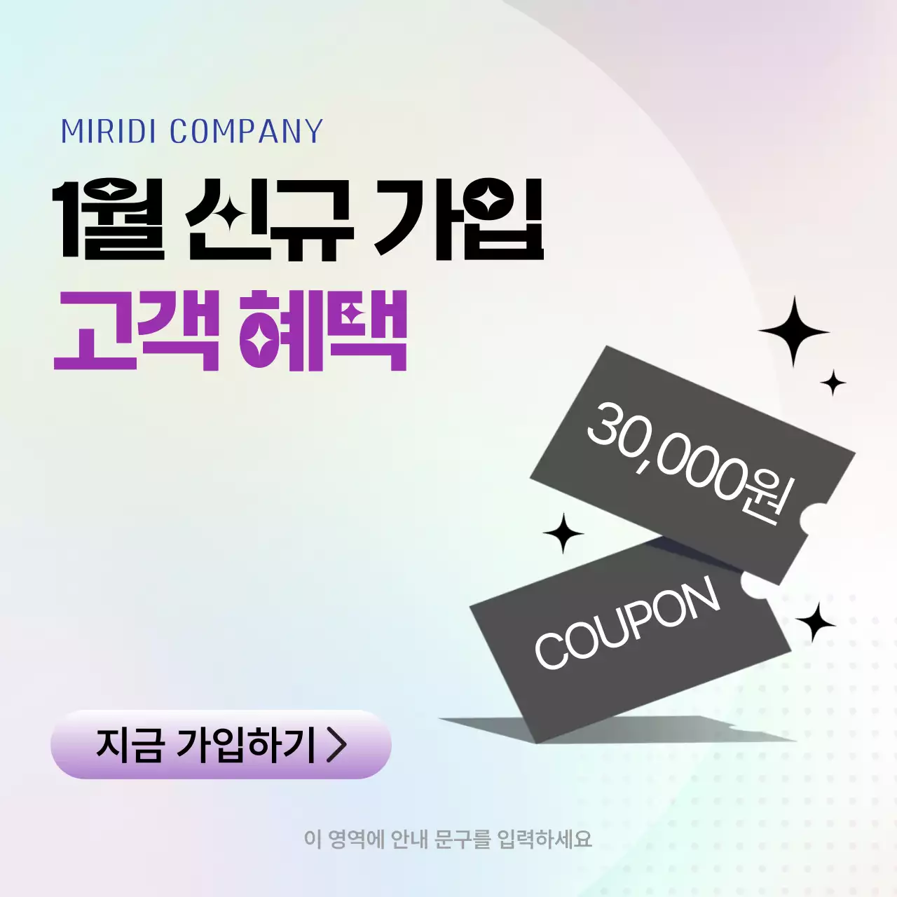 연보라 모던 프로모션 이벤트